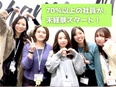 販売アドバイザー（未経験歓迎）◆残業ほぼ無／週2～3日休／健康経営優良法人／書類選考ナシ＆Web面談2