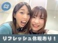 販売スタッフ（未経験歓迎）◆週2～3日休／書類選考なし＆Web面談／上場企業G／昇給・賞与年2回3
