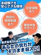 軽貨物配送ドライバー◆未経験でも月収35万円以上／社会保険制度／入社祝金20万／ガソリンカード貸出1