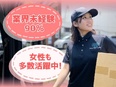 軽貨物配送ドライバー◆未経験でも月収35万円以上／社会保険制度／入社祝金20万／ガソリンカード貸出3