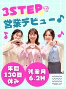 法人営業（SNS動画広告など）◆残業月6.2H＆年130日休み／東証プライム上場G／Web面接のみ1