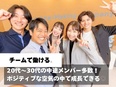 法人営業（SNS動画広告など）◆残業月6.2H＆年130日休み／東証プライム上場G／Web面接のみ3