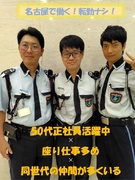 警備スタッフ◆未経験歓迎／50代後半の社員活躍／1日の半分ほどは座り仕事／セコムG／働き方は希望優先1