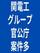 管工事施工管理◆あなたをもっと高く評価する1