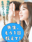 プログラマ（未経験歓迎）◆個別指導スクール有／年休125日／有休取得平均11日／住宅手当、在宅実績有1