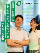 戦略人事◆未経験から採用・組織作りに挑戦／上場グループ／英語スキル活用／年休125日／土日祝休1