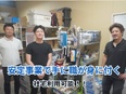 外装工事の現場作業スタッフ（未経験歓迎）◆月給30万円以上／直近3年以上定着率100％／社宅あり！3
