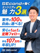 ITエンジニア◆企業成長率200%／年収200万円UPの実績／案件選択100％／リモートOK1