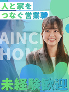 不動産営業（完全反響）◆未経験歓迎／月給25万円以上／賞与年3回／年休120日／年収1000万も可能1