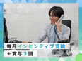 不動産営業（完全反響）◆未経験歓迎／月給25万円以上／賞与年3回／年休120日／年収1000万も可能2