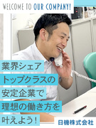 営業アシスタント◆土日祝休み／年間休日125日／賞与年2回／産業用LED照明でシェアトップクラス1