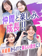 IT事務（未経験歓迎）◆残業なし／年休125日／フルリモートあり／土日祝休／髪色・ネイル自由1