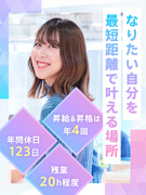 採用広告プランナー◆土日祝休／残業月20H以下／早期キャリアアップが叶う／1年目×月給35万円超も！1