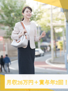 医療システムのカスタマーサポート（未経験歓迎）◆17時定時／月収26万円以上も可能／転勤なし1