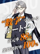 SE◆案件完全選択制／案件常時7000件以上／年休130日／定着率92%／副業可／残業10h1