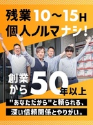 不動産営業（賃貸仲介・管理）◆未経験歓迎／残業月平均10～15h／月給27万円以上／個人ノルマなし1