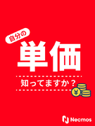 ITエンジニア◆経験半年～OK／還元率最大93%以上！／年収UP平均160万円／フルリモート勤務OK1