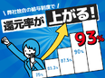ITエンジニア◆経験半年～OK／還元率最大93%以上！／年収UP平均160万円／フルリモート勤務OK2