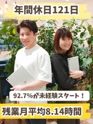 ITサポート◆92.7％が未経験スタート／土日祝休み／月給26.5万円以上／3～4ヶ月の研修あり！1