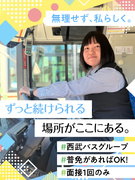 短距離送迎バスドライバー（未経験歓迎）◆定着率93％／完休2日／長期休暇7日取得OK／賞与年2回あり1