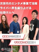 ライバー事務所の代理店サポート◆事業の立ち上げを支援／未経験歓迎／髪色・ネイル自由／年休125日1