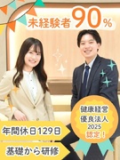ITサポート事務（未経験歓迎）◆賞与年2回／土日祝休＆年間休日129日／残業月平均13時間1