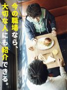 生産管理◆残業月平均9.1h／土日祝日休み／5連休以上OK／月給30万円以上／大手メーカーで活躍！1