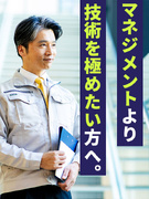技術系総合職◆正社員採用／年収例864万円／土日祝休／通勤1h以内1