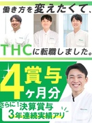 医療品の製造スタッフ（未経験歓迎）◆年休129日／寮完備／残業ほぼなし／上場グループ／賞与4ヶ月分1