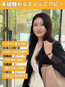 ITエンジニア（未経験歓迎）◆フルリモート可／年休120日以上／残業月10h前後／昨年度賞与3ヶ月分1