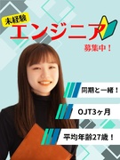 ITエンジニア（未経験歓迎）◆年休125日／土日祝休／賞与年2回／入社後3ヶ月間はフルリモート研修！1
