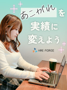 Webディレクター◆ナショナル企業がメインクライアント／未経験歓迎／残業月2.5h／昇給年2回1