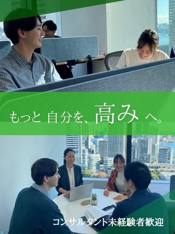 人事採用コンサルタント◆フルフレックスタイム／月給33万円～50万円／毎月インセンティブ／土日祝休みイメージ1