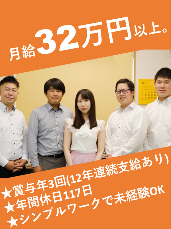退去時の立ち会いスタッフ（未経験歓迎）◆月給32万円～／社用車の支給アリ／通勤使用も可／完休2日制イメージ1