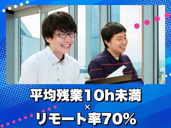 転職・求人情報イメージ1