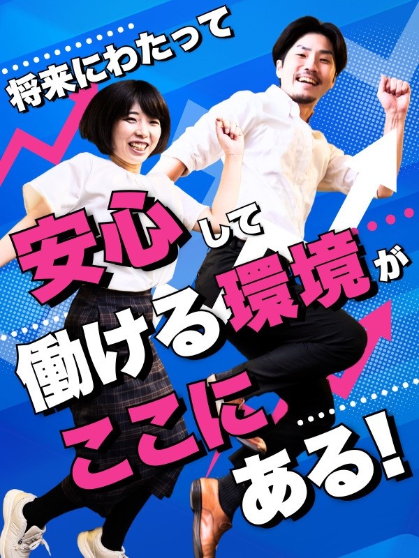 ITエンジニア◆現状打破／他では得られない圧倒的な成長機会／Udemy無料／大手との取引70％以上イメージ1