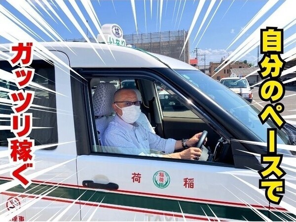 転職・求人情報イメージ1