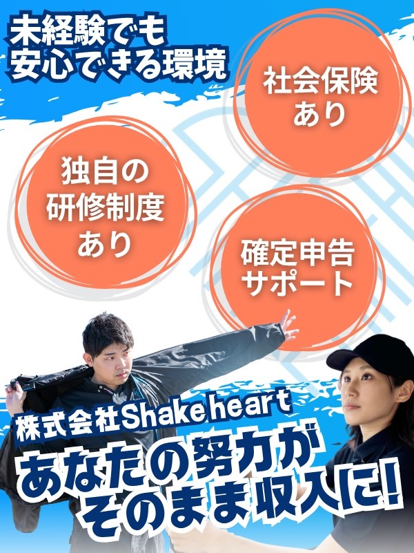 軽貨物配送ドライバー◆未経験でも月収35万円以上／社会保険制度／入社祝金20万／ガソリンカード貸出イメージ1