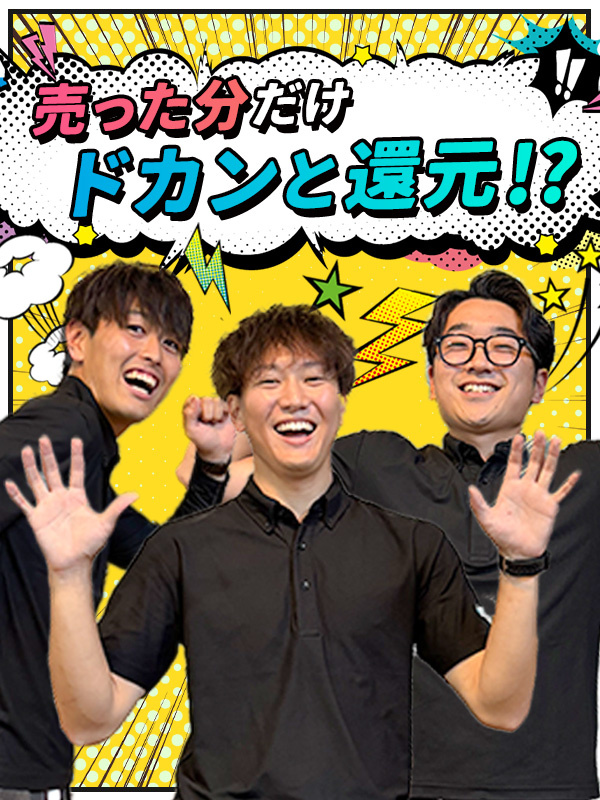 提案営業（カーライフコンサルタント）◆未経験歓迎／販売台数を賞与に反映／成約率8割／リモート面接OKイメージ1