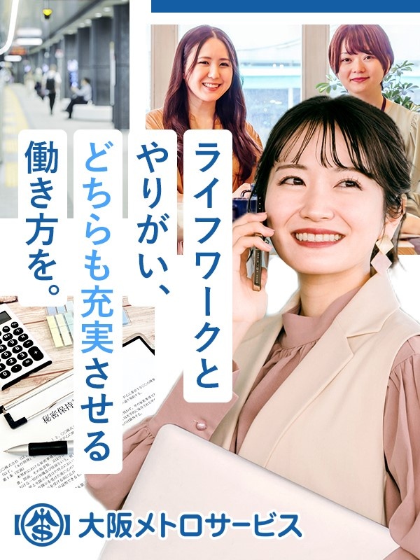 『Osaka Point』の運用スタッフ◆都市型Maas構想に貢献／土日祝休／残業少／有休取得98％イメージ1