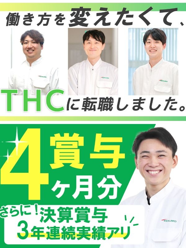 医療品の製造スタッフ（未経験歓迎）◆年休129日／寮完備／残業ほぼなし／上場グループ／賞与4ヶ月分イメージ1