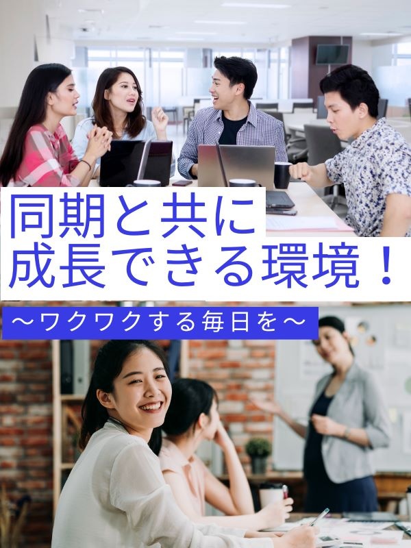 インフラエンジニア（未経験歓迎）◆年間休日125日／自社運営のITスクールあり／急成長スタートアップイメージ1