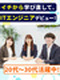 プログラマー◆研修付き採用／ITの基礎から学べる／残業月平均9.8時間／年間休日最大125日