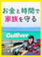 営業（店長候補）◆100％反響／月給30万円以上／月収55万円可／残業月平均14.5h／時短勤務OK