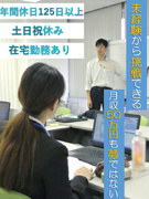 人材コーディネーター◆既存顧客メイン／未経験歓迎／年休125日／リモート可／インセン月20万円以上可1