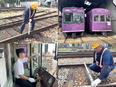 技術スタッフ（線路・車両の点検や運転を担当）◆未経験歓迎／東証STD上場／年休120日／賞与年3回3