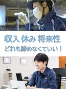 空調設備のメンテナンススタッフ◆1年目年収480万円も可／シフトは柔軟に対応／経験者にも選ばれる職場1