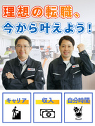 設計エンジニア（機械設計・電気設計・工程設計）◆残業少なめ／月給30万円以上／年間休日最大125日1