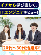 プログラマー◆研修付き採用／ITの基礎から学べる／残業月平均9.8時間／年間休日最大125日1