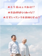 ボディケアスタッフ◆1日1時間や週1日～OK／平均月収は33万円／未経験率85％／WワークOK！1